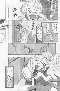 COMIC Papipo Gaiden 1998-09 Vol.50