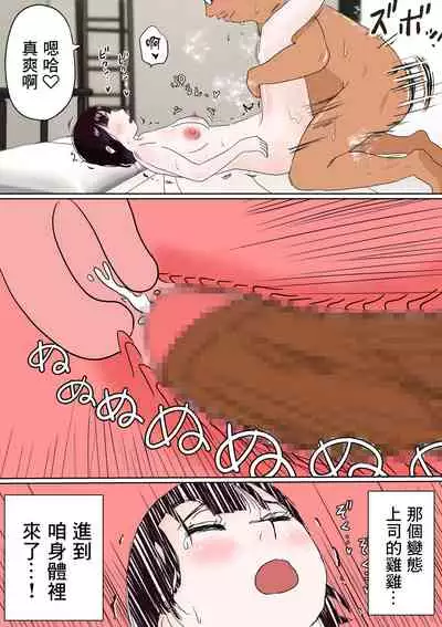 Ore no Mukuchi Kanojo ga, Shuuden Nogashite Chuunen Joushi to 1-paku suru Koto ni NTR