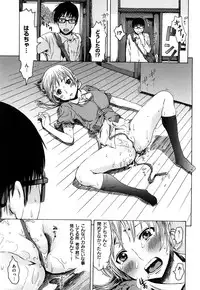 [Ishikawa Shisuke] Midara na Kemono