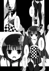 (Loketto 5) [Junginboshi (Takashina Asahi)] Mukuro (Inu x Boku SS)