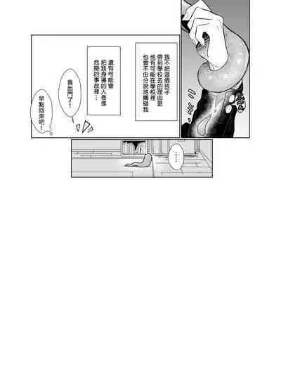 Harapeko Invader | 饥肠辘辘的侵略者