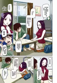 [Kisaragi Gunma] Help me, Misaki-san! (Love Selection) [Chinese] [Colorized]