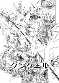 [Kumataro] Her Dream (Touhou Project)