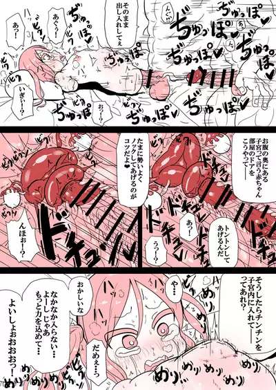 リナちゃんのお腹が大きくなる話