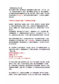 [Arai Kei] Houkago Initiation [Chinese]