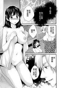 [Pon Takahanada] Niizuma Osenaka Nagashimasu Ch. 8 (Action Pizazz 2014-08) [Chinese] [空気系☆漢化]