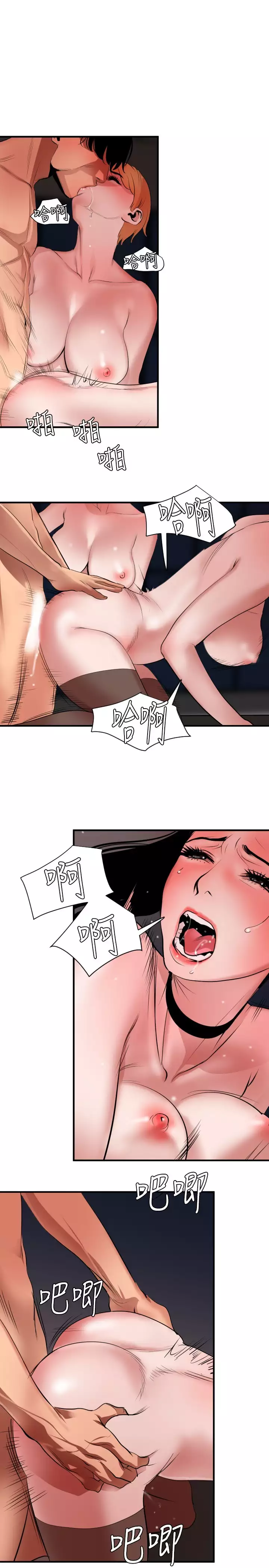 Desire King 欲求王 Ch.41~53