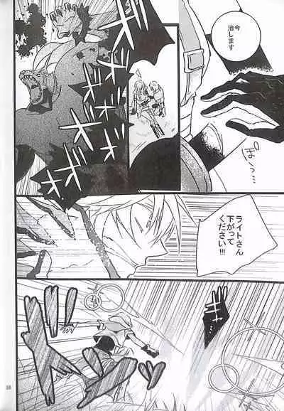 Final Fantasy 13 Fan book (cranberry hearts)