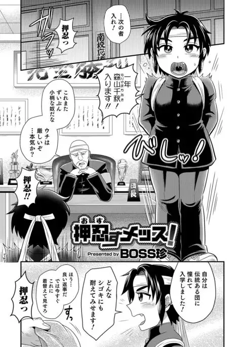 Otokonoko Heaven's Door 4