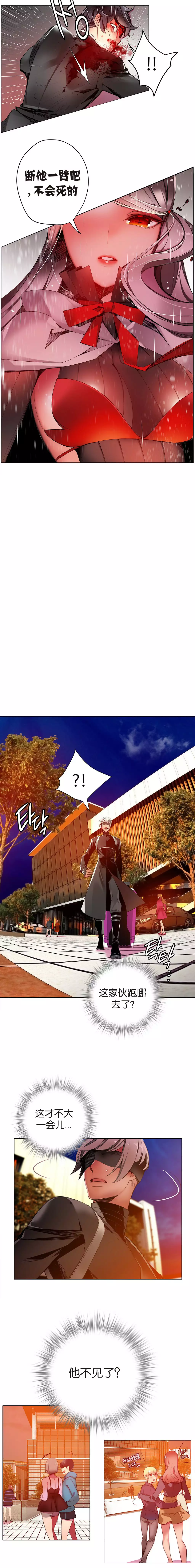 莉莉丝的脐带 Ch.1-29