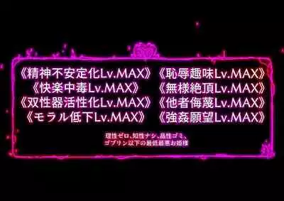 [19kome] buzama no kuni no ohimesama～ giri no mazyo no sinkou～