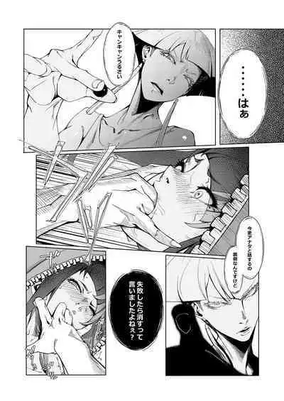 [Morigotatsu (Kotatsu Tomodachi)] TAUNT (Street Fighter) [Digital]