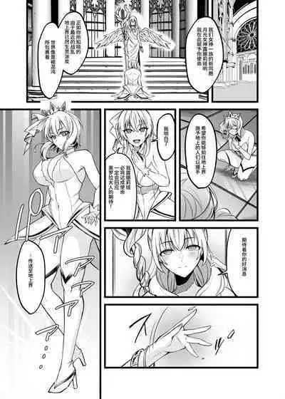 新人女神的工作很辛苦―被骗到奴隶娼馆工作的我成了变态王子的妃子―