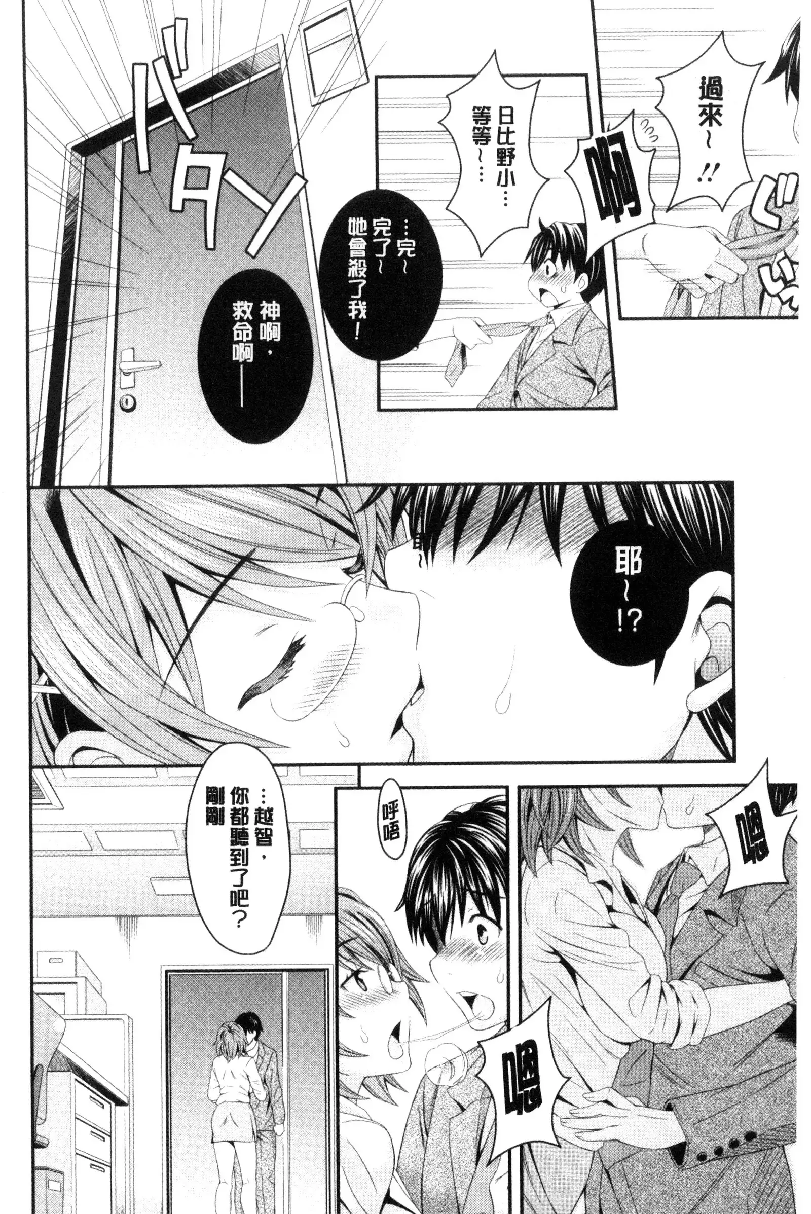 Nekomiya-kun wa Chotto Hen!? | 猫宮君他有一點怪！？