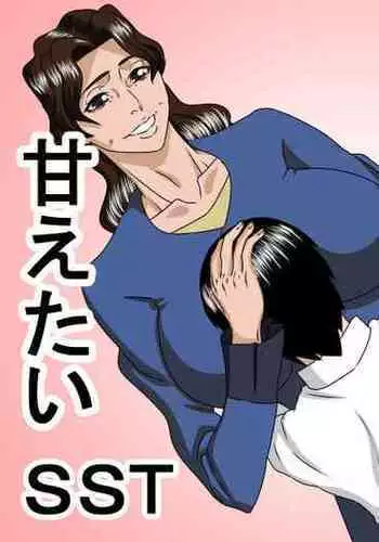 Otona ni Natte mo Musuko wa Haha ni Amaetai