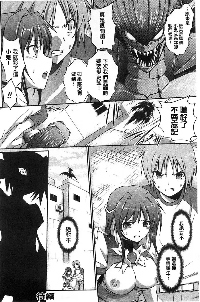 Beat Angel Escalayer THE COMIC