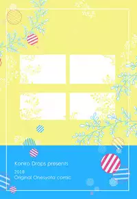 [Koniro Drops (Morishima Kon)] Natsuyasumi mo Itoko no Onee-chan ni Asondemoraimashita. [Chinese] [沒有漢化] [Digital]