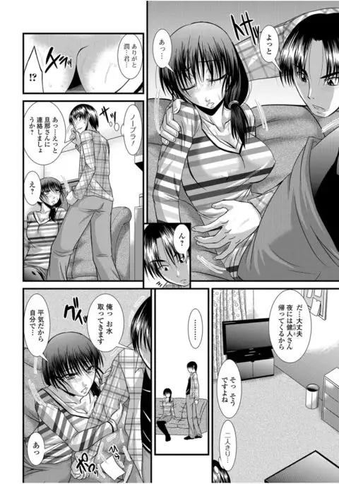 Web Comic Toutetsu Vol.13