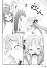 (C72) [life & Digital Flyer (Haga Yui, Oota Yuuichi)] DIGITAL LIFE 2007 SUMMER (Lucky Star, Melancholy of Haruhi Suzumiya)