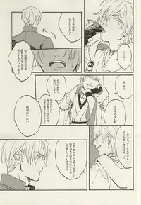 (Fujidomoe no Katana) [Kurumi (Himishiro)] Mijikayo ya Asu to Iu Hi no Naki Gotoku (Touken Ranbu)