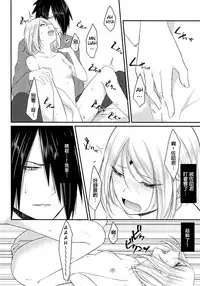 (Zennin Shuuketsu 6) [Togijiru (OhRin)] Koukishin wa Neko o Korosu (Naruto) [Chinese] [胸垫汉化组]