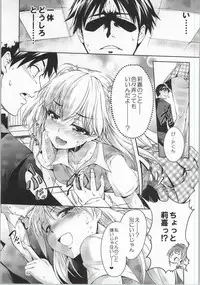 (COMIC1☆7) [Jet-Black Baselarde (Kuno Touya)] LOVE-DRI TEMPTATION (THE IDOLM@STER CINDERELLA GIRLS)