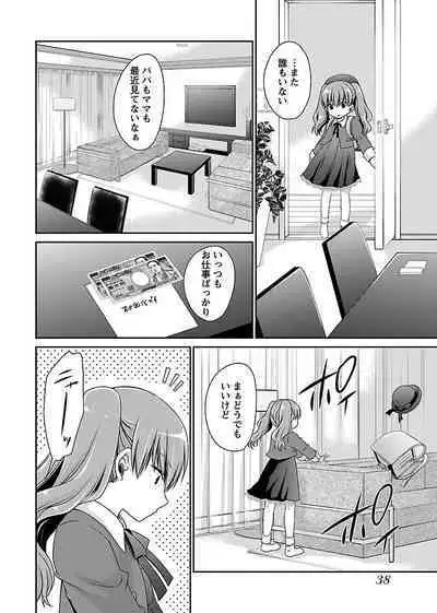 [Shinonome Ryu] Shinjau Kurai no Kairaku o (1) [Digital]