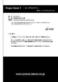 (SC32) [Cyclone (Izumi Kazuya)] Rogue Spear 5 (Shadow Lady) [Digital] [Colored]