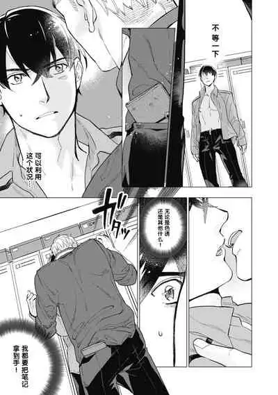 [Yan] Bitter Porn Chocolatier | 可可涩苦却入人心 Ch. 1-3 [Chinese] [马栏山汉化组x冒险者公会] [Digital]