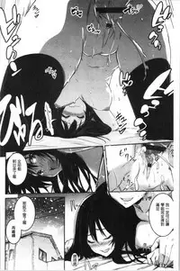 Kiss Shite, Sensei. - Kiss me, Teacher