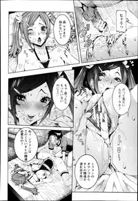 [Nico Pun Nise] Chou Saisentan Kanojo ♪ Ch.1-5