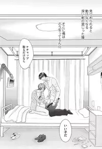 [HASEGAWA Kii] Medical Sadism