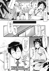 COMIC MILF 2014-04 Vol. 17