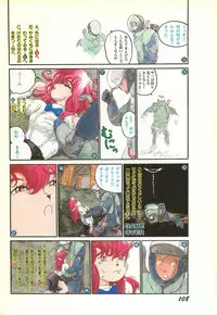 Lemon People 1986-11 Zoukangou Vol. 65 All Color