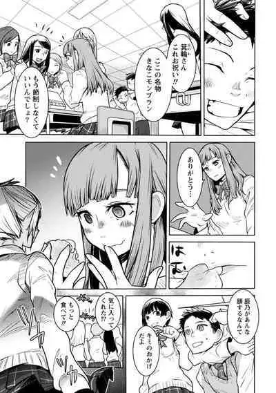 Houkago Shoujo Bout Vol. 1-3 + Bangai