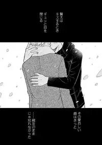 [Mitarou Teishoku (Mitarou)] Honto ni Homo na no? [Digital]