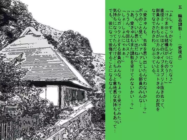 RTK BOOK ekisutora 2 sore ike Ai-chan!~ Kawaii kōhai o otoko no musume niku benki ni chōkyō shi chau ohanashi ~