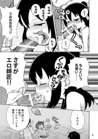 [Tengudou] Mitsudomoe no Hiwai Hon (Mitsudomoe)