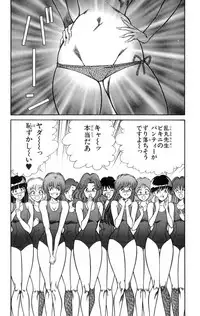 [Inui Haruka] Nousatsu! Panty Kyoushi Ranmaru 2