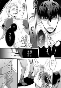 [Anthology] Sportsman no Dankon to Boy's Love [Digital]