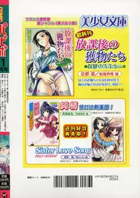 COMIC Papipo 2005-01