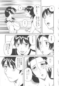 [Kawamori Misaki] Gokuraku Ladies Haitoku Hen | Paradise Ladies Vol. 4