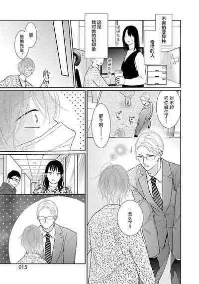 yoakewo kou kemonotachi | 渴望夜尽天明的野兽们 1-2