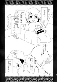 (C75) [Fukan Fuukei (Fumiu.)] VooDoo Dool (Rozen Maiden)