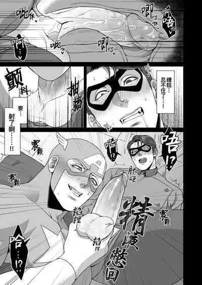 NO HEROES Our love and hate relationship | 不再需要英雄 - 关于我们之间的爱恨情仇