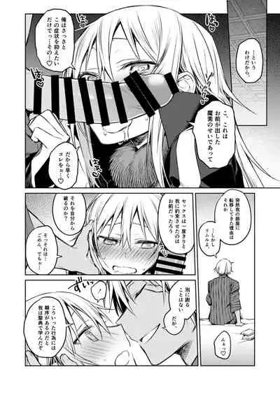 [Kuusou Kyuuka (Mikoto Kei)] Tokunou! Boufuu Maso (Tensei Shitara Slime datta Ken) [digital]