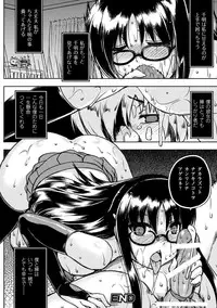 [Anthology] Shasei Kanri Maniacs Vol.2 [Digital]