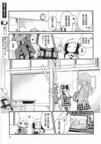 [Cloba.U] Asu Mata Kimi no Ie e [Chinese] [靴下汉化组]