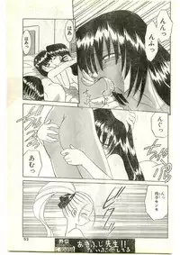COMIC Papipo Gaiden 1997-04