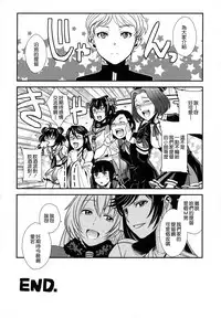 (C94) [TEX-MEX (Red Bear)] Azukan! (Kantai Collection -KanColle-, Azur Lane) [Chinese] [無邪気漢化組]